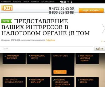 Kepin-Law.ru(ООО Юридическая консалтинговая компания "КЕПИН и ПАРТНЕРЫ") Screenshot