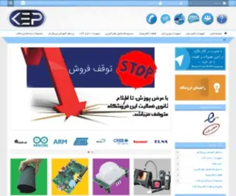 Kepshop.com(فروشگاه) Screenshot