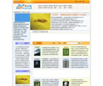 Kepu365.com(科普之友) Screenshot