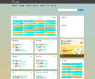 Kepub.net(可阅) Screenshot