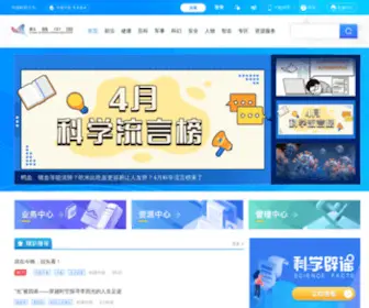 Kepuchina.cn(科普中国网) Screenshot