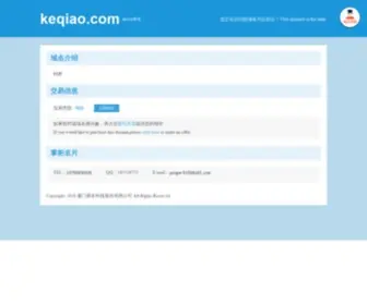 Keqiao.com(域名投资) Screenshot