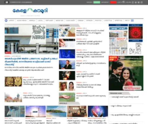 Keralakaumudi.com(Breaking News) Screenshot
