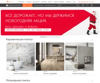 Keram-Market.ru(Керамическая плитка) Screenshot