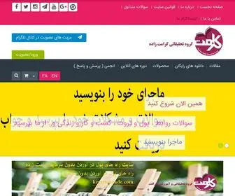 Keramatzade.com(کسب و کار) Screenshot