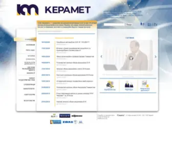 Keramet.com.ua(ТОВ «Керамет») Screenshot