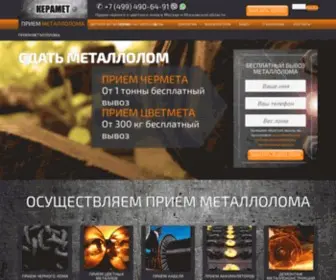 Keramet.ru(Прием металлолома в Москве) Screenshot