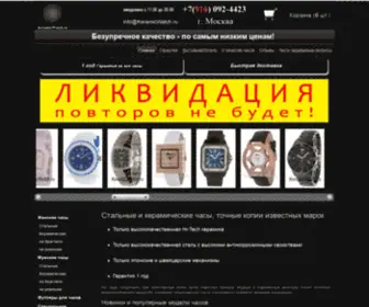 Keramicwatch.ru(Часы) Screenshot