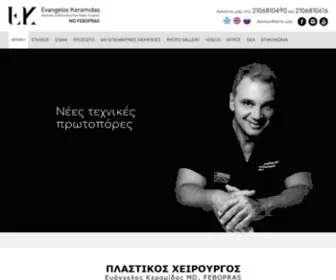 Keramidasevangelos.gr(Κεραμίδας) Screenshot