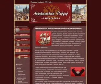 Keramik-Lefortovo.ru(Лефортовский фарфор) Screenshot