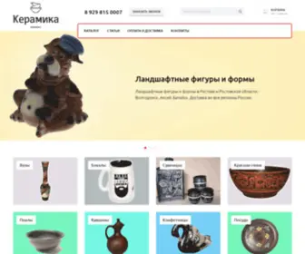 Keramika.market(Керамика) Screenshot