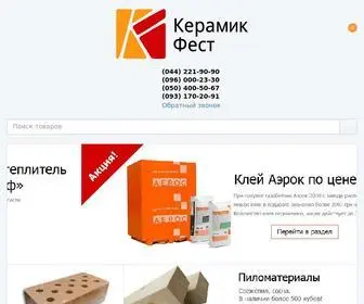 Keramikfest.com.ua(Пропонуємо купити будматеріали в інтернет) Screenshot
