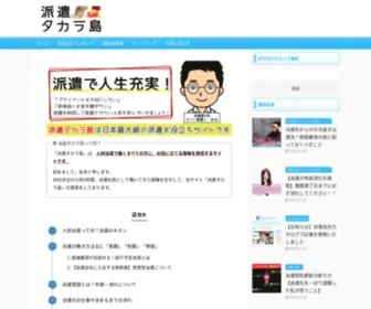 Keramosimmagini.net(派遣タカラ島) Screenshot