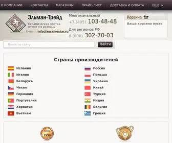 Keramostar.ru(Магазин плитки Эльман) Screenshot