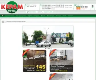 Keramtochka.com.ua(плитка) Screenshot