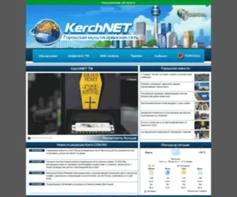 Kerch.net(KerchNET) Screenshot