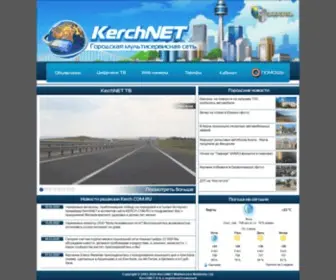 Kerchnet.ru(Интернет в Вашем доме) Screenshot