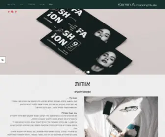 Kerenamit.com(מיתוג) Screenshot