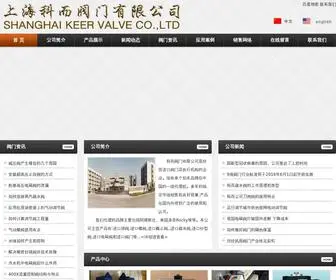 Kerfm.cn(疏水阀) Screenshot