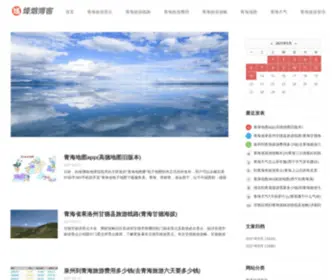 Kerich.com.cn(青海旅行攻略网) Screenshot