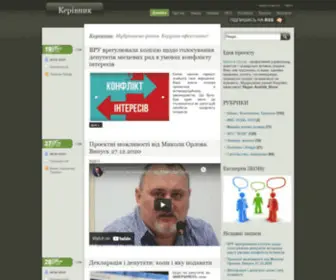 Kerivnyk.org.ua(Керівник) Screenshot