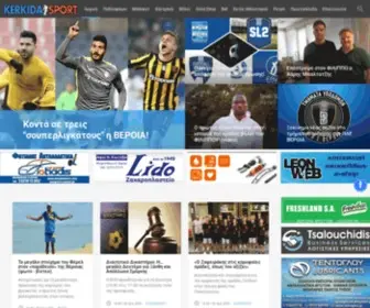 Kerkidasport.gr(Αθλητικά νέα) Screenshot