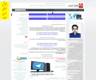 Kermansangahan.ir(خریدفروش معادن و موادمعدنی فلزی وغیرفلزی) Screenshot