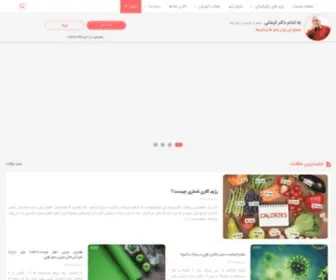 Kermany.com(مجله سلامتی دکتر کرمانی) Screenshot