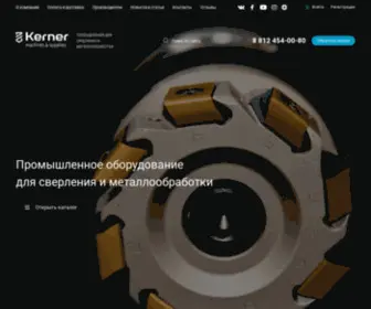 Kerner.ru(Продажа) Screenshot