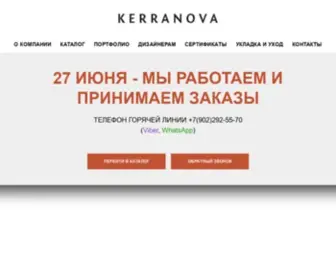 Kerranova.ru(Керамогранит KERRANOVA) Screenshot