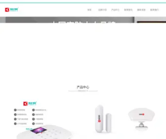 Kerui-Smart.com(深圳市刻锐智能科技有限公司) Screenshot