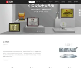 Keruibell.com(深圳市刻锐智能科技有限公司) Screenshot