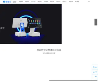 Keruyun.com(客如云收银系统) Screenshot