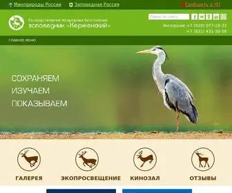 Kerzhenskiy.ru(Керженский) Screenshot