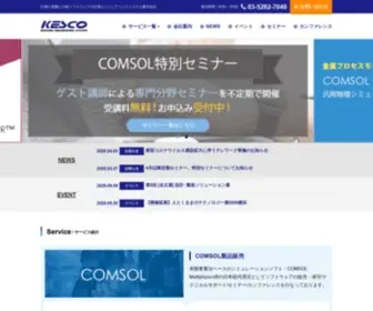 Kesco.co.jp(計測エンジニアリングシステム) Screenshot