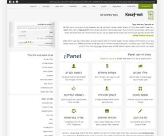 Kesef-Net.com(כסף באינטרנט) Screenshot