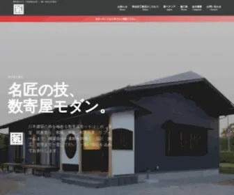 Kesennumakoumuten.com(（株）気仙沼工務店) Screenshot