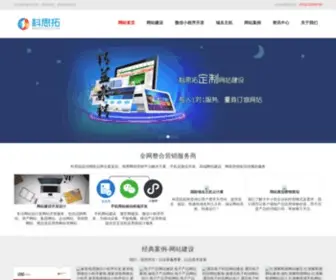 Kesituo.com(深圳网络公司) Screenshot