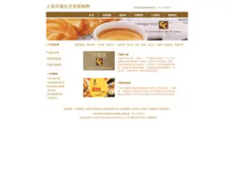 Kesonfun.cn(上海可颂坊月饼团购网) Screenshot