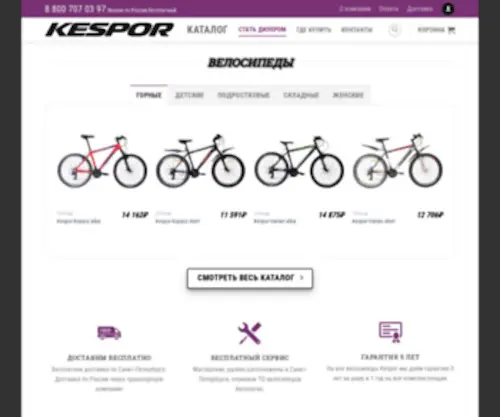 Kespor.ru(Kespor) Screenshot