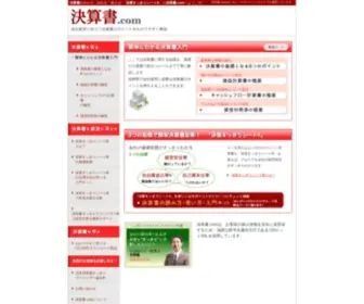 Kessansho.com(Kessansho) Screenshot