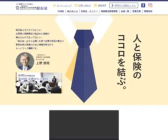 Kessin.org(保険代理店) Screenshot
