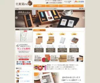 Kesyoubako.net(化粧箱) Screenshot