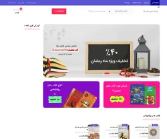 Ketab20.com(فروشگاه) Screenshot