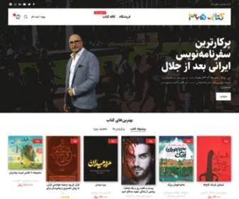 Ketab365.ir(هر روز سال کتاب بخوان) Screenshot