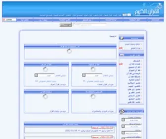 Ketaballah.net(القرآن) Screenshot