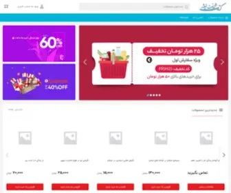 Ketabeahlesonnat.com(فروشگاه کتاب اهل سنت اندیشه) Screenshot