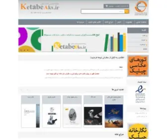 Ketabeaks.ir(کتاب) Screenshot