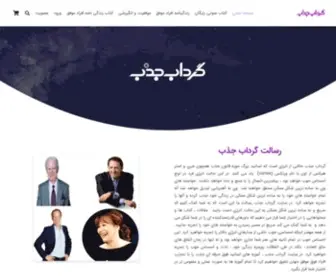 Ketabesouti.com(خرید و دانلود کتاب صوتی فارسی و کوردی) Screenshot