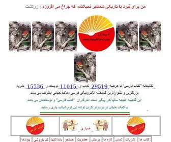 Ketabfarsi.org(Ketab farsi) Screenshot